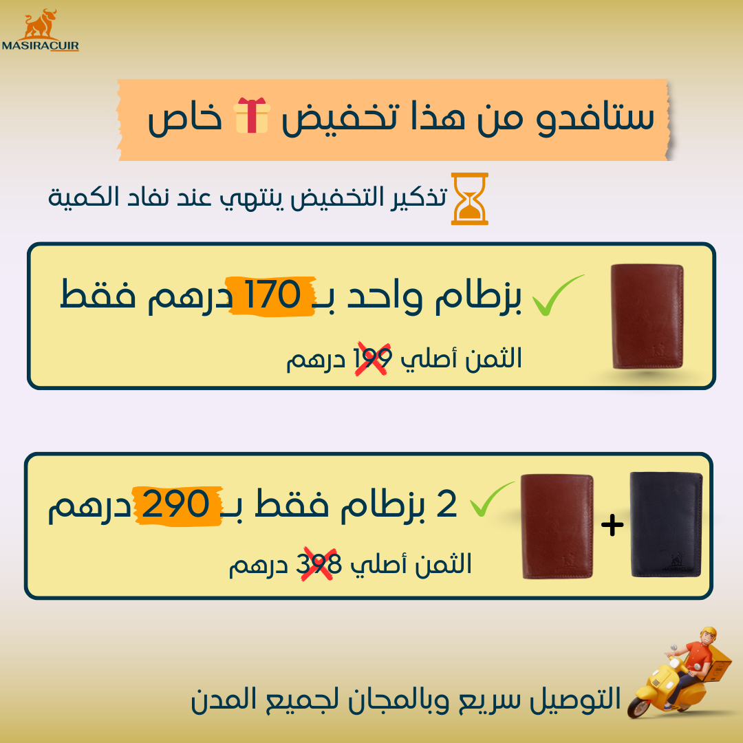 Porte-carte marron chocolat